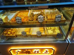 -广根糕点(中山西路店)