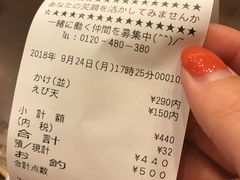 账单-丸龟制面(北心斋桥店)