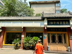 -惠丰源烩面馆(经七路店)