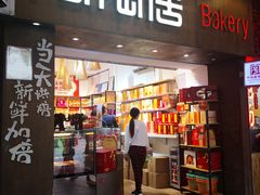 -陶陶居饼家(惠福东路店)