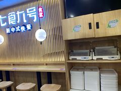 -七食九号食堂(东丽空港店)