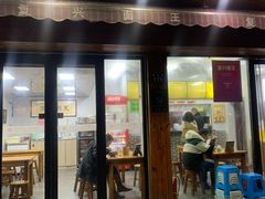 -复兴面王(河东路起源店)