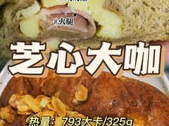 -原麦山丘(东四店)