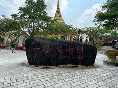 -一寨两国风景区
