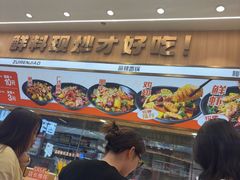 -醉人椒麻辣香锅(王府井喜悦店)