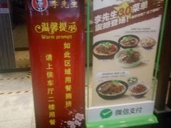 -李先生牛肉面大王(包头火车站店)