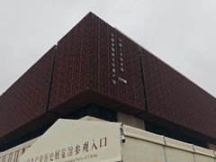 -北京工艺美术博物馆