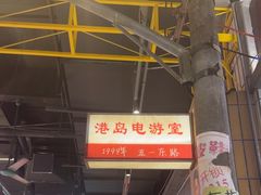 -彭耕记猪油炒小菜(吉联mall店)