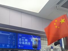 -煲珠公·老红糖珍珠奶茶(长宁龙之梦店)