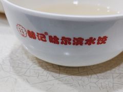 -赫记哈尔滨水饺(红庙店)
