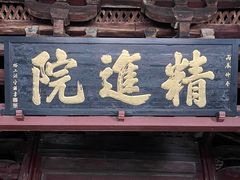 -宁波市保国寺古建筑博物馆