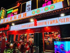 -路边边.炒菜烧烤.音乐餐厅(良乡长虹店)