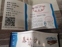 -嵊泗基湖沙滩