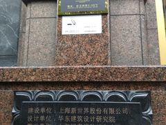 -上海锦江金门大酒店