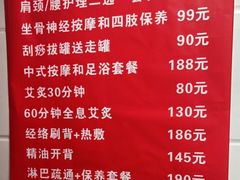 -沈师傅盲人按摩工作室(密三小区店)
