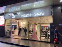 -Kraemer Paris苏豪路易士·嘉玛发廊