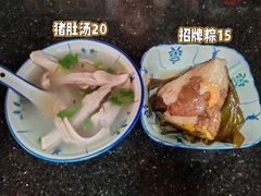 -老妈宫粽球