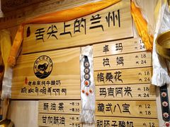 -老牟家牦牛酸奶