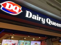 门面-DQ·蛋糕·冰淇淋(周浦万达店)