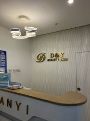 -丹漪·DANYI 美肤中心