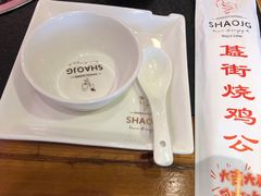-重庆烧鸡公火锅(簋街店)