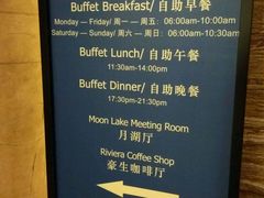 -宁波阳光豪生大酒店·豪生咖啡厅