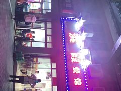 -洪霞餐馆