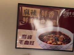 -羊门客在·烤盐池滩羊·川菜