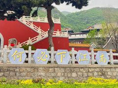 -天津盘山风景名胜区