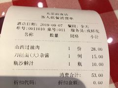 -太原面食店(解放路店)