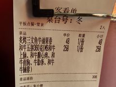 -松鱼亭·和牛烧肉(协鑫广场店)