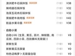 -犟牛家·榴莲烤肉(五棵松店)