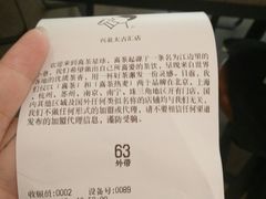 账单-喜茶(上海兴业太古汇店)
