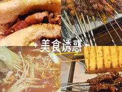 -沪上名羊天下•烤羊腿•东北烧烤•小龙虾(浦东直营总店)