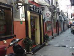 门面-富源春面馆(四川北路店)