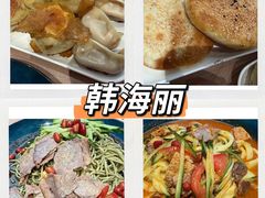 -韩海丽特色美食(秀州路店)