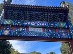 -香山公园