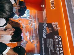 -KUMO KUMO甜品·冰淇淋(深圳壹方城店)