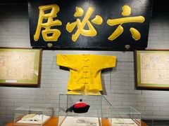 -六必居(前门店)
