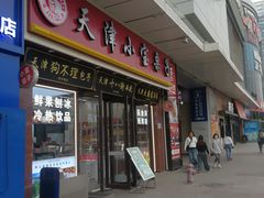 -小宝栗子(嘉华国际商业中心店)