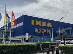 -宜家家居(高新商场店)