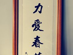-菩提树咖啡馆日咖晚酒(龙湖店)