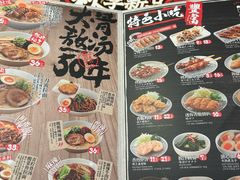 -味千拉面(惠州文昌一路分店)