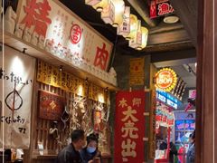 -MIKOMIKO和牛烧肉专门店(南门店)