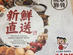 -味千拉面(双井店)