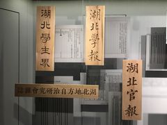 -张之洞与武汉博物馆