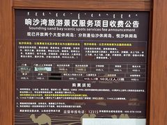 -达拉特旗响沙湾旅游区