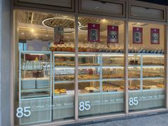 -85度C(苏州石路店)