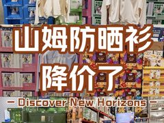 -山姆会员商店(亦庄创意生活广场店)