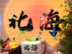 -椰吉满•鲜椰饮品(侨港黑金冠好店)